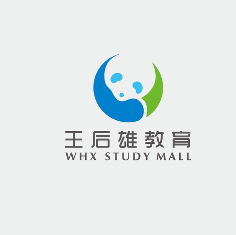 沈阳王后雄教育科技有限公司