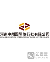 河南中州国际旅行社有限公司