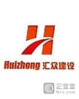 上海汇众建设管理有限公司