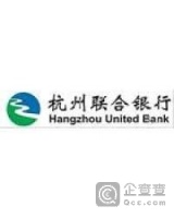 浙江义乌联合村镇银行股份有限公司
