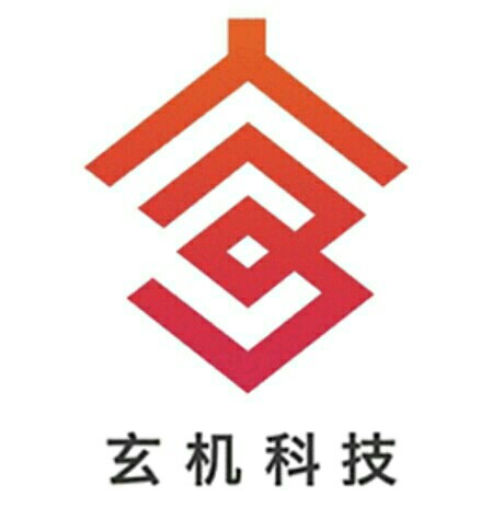 深圳玄机科技有限公司