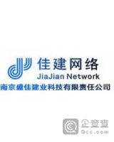 南京盛佳建业科技有限责任公司