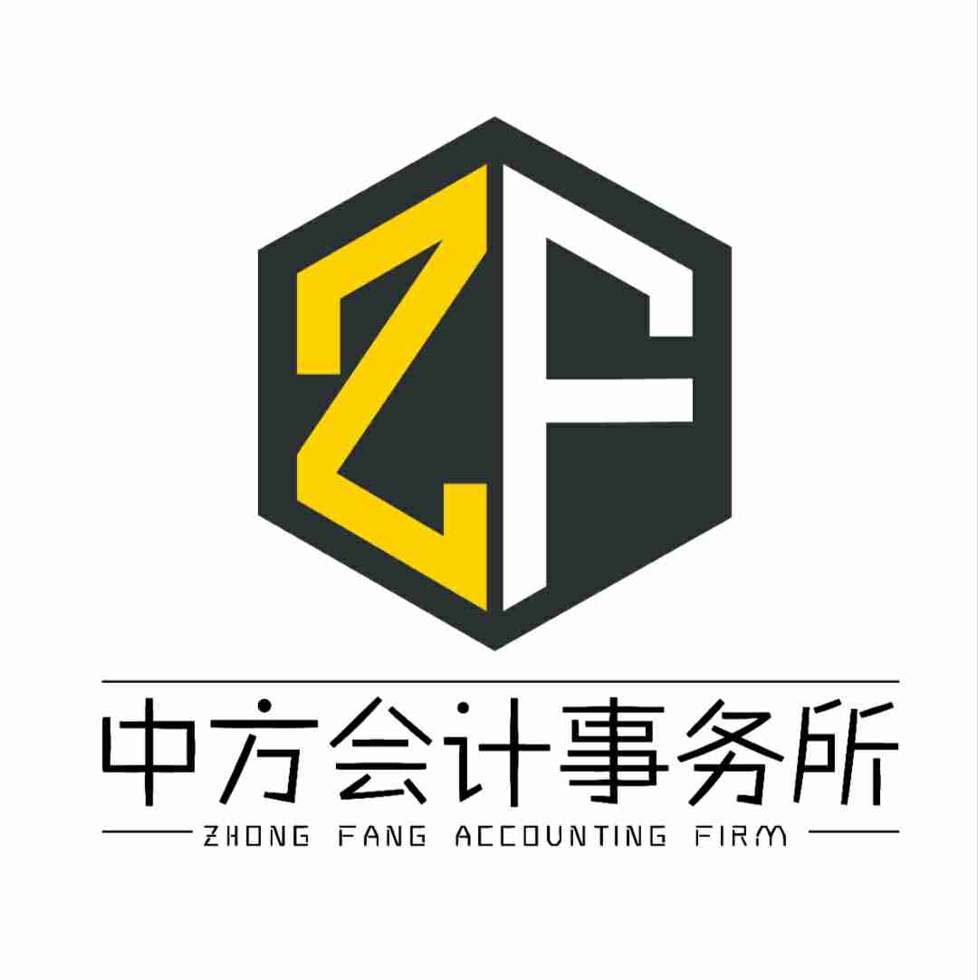 宿迁中方会计事务所有限公司