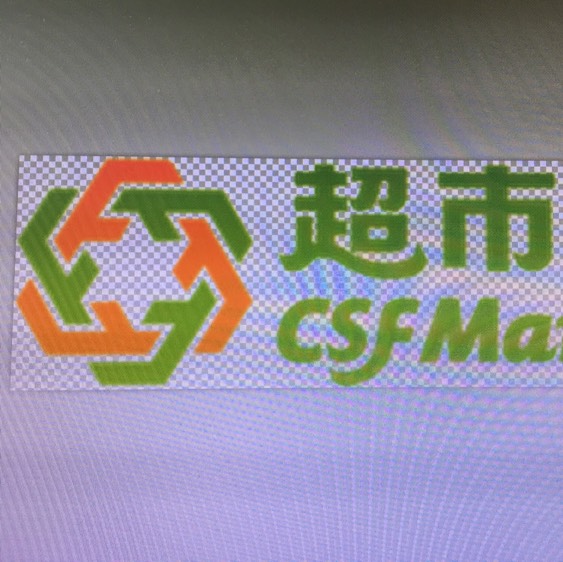宣化超市发有限责任公司新开路店