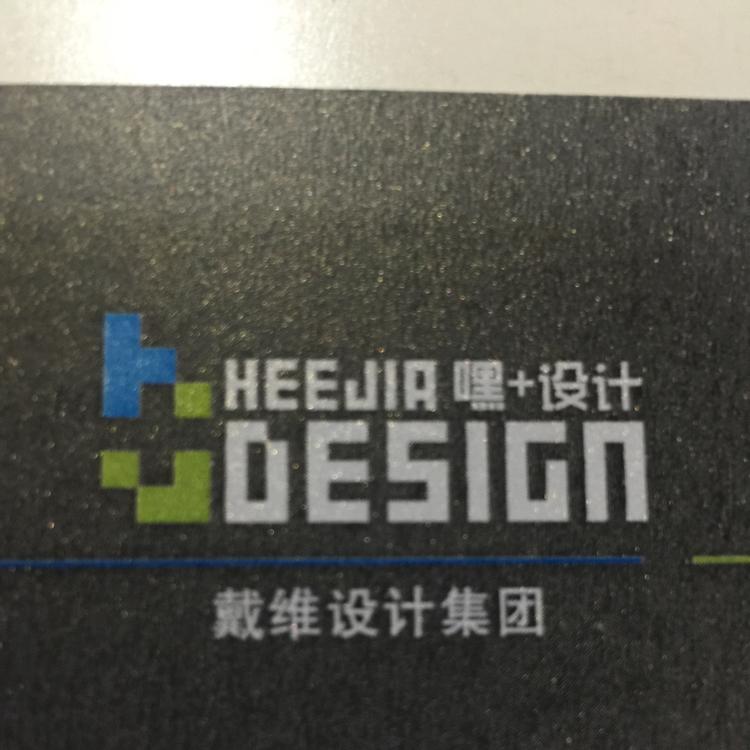 天津戴维工业设计有限公司