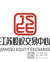江苏股权交易中心有限责任公司无锡分中心