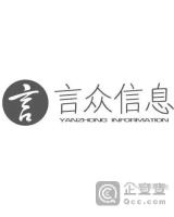 上海言众信息科技有限公司