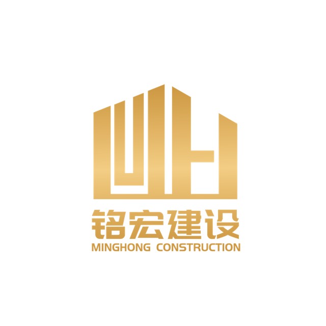 无锡铭宏建设工程有限公司