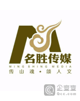 广州市名胜文化传媒有限公司