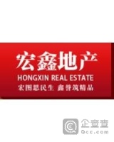 河北宏鑫房地产开发有限公司