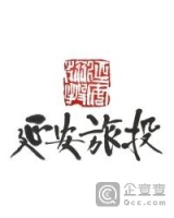 延安文化旅游产业开发投资有限公司