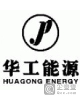 恩施新华工能源有限公司利川分公司