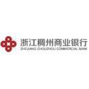 浙江稠州商业银行股份有限公司上海分行