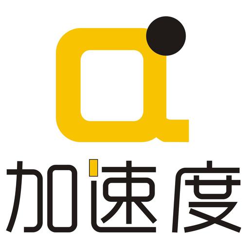 广州加速度科技有限公司