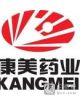 康美(北京)药物研究院有限公司