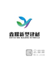 宁波鑫耀新型建材有限公司