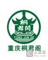 重庆桐君阁博瀚医药有限公司欣晨药房