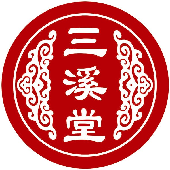 义乌市三溪堂国药馆连锁有限公司