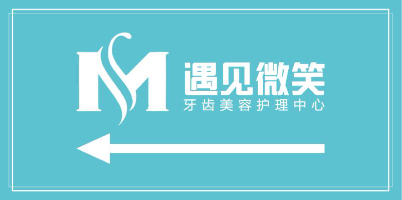 杭州乐见医疗投资管理有限公司海达南路口腔门