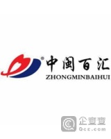 厦门市中闽百汇商业有限公司