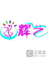 西安市雁塔区辉艺体育舞蹈中心 存续