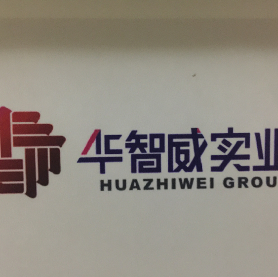 天津华智威实业有限公司-吴振河【工商信息-电话地址