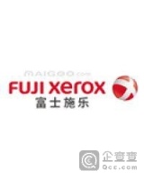富士施乐(中国)有限公司
