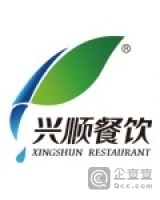 威海兴顺餐饮管理有限公司烟台分公司