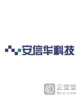 北京安信华科技股份有限公司