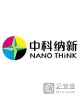 北京中科纳新印刷技术有限公司 失信信息(3)