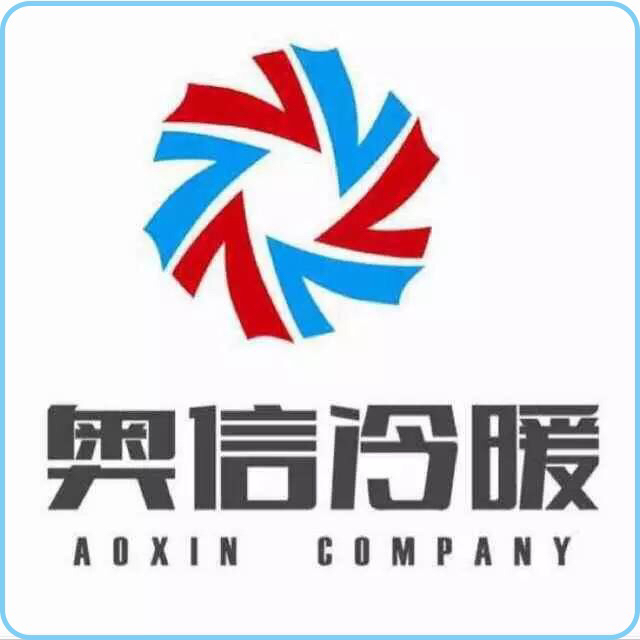 南京奥信冷暖设备有限公司