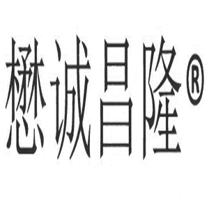 广州懋隆国际货运代理有限公司【工商信息_电