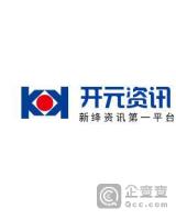 新绛县开元广告有限责任公司