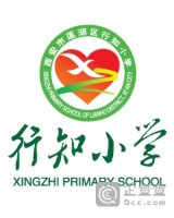 西安市莲湖区行知小学