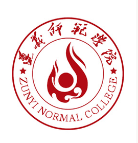 遵义师范学院