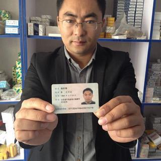 杨忠海 