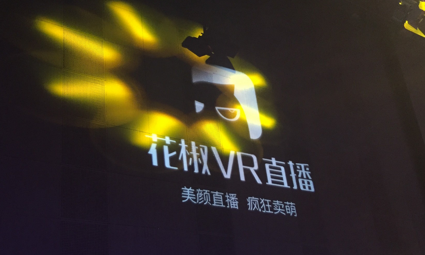 今日晚报 |花椒直播砸1亿春节红包,大战支付宝、QQ - 1月12日