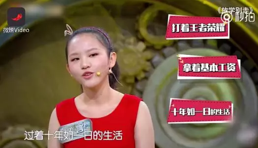 00后CEO狂怼成年人：拿着死工资，打着王者荣耀，十年如一日！_企查查