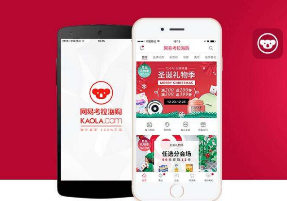 中消协:网易考拉等海淘商品涉假,部分为电商自营