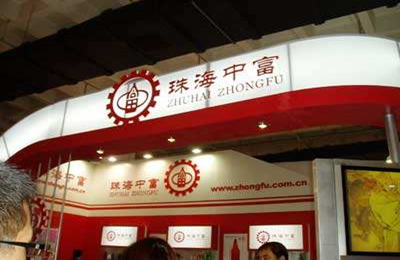 珠海中富第一大股东易主:新股东增持“后来居上” 旧股东拍卖股权过户未完成