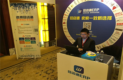 零售服务商云服务提供商「旺店通」获 TPG 软银合资基金过亿元人民币投资