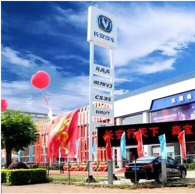 东莞市森宝汽车贸易有限公司