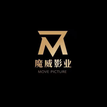 湖州魔威影业有限公司