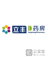 深圳市立丰大药房有限公司新澜分店
