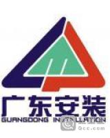 广东省工业设备安装有限公司珠海市分公司
