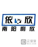 河南利欣制药股份有限公司