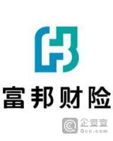富邦财产保险有限公司长泰支公司