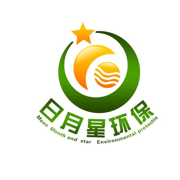 西安日月星环保科技有限公司