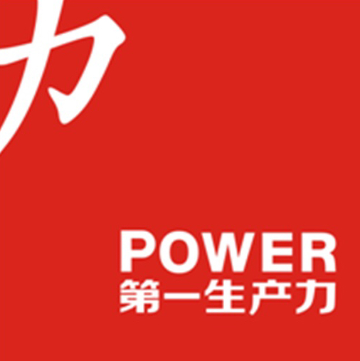 长沙市第一生产力广告有限公司