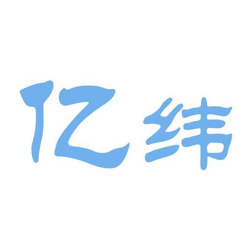 成都市亿纬网络技术有限公司